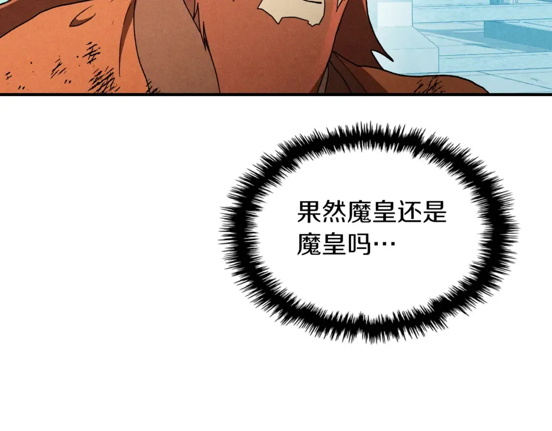 第102话 开战？ 第123页