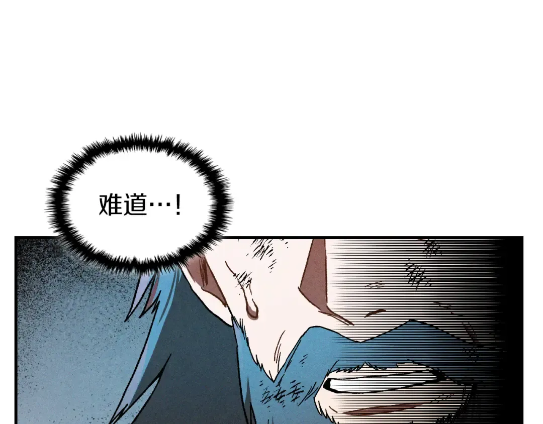 第102话 开战？ 第142页