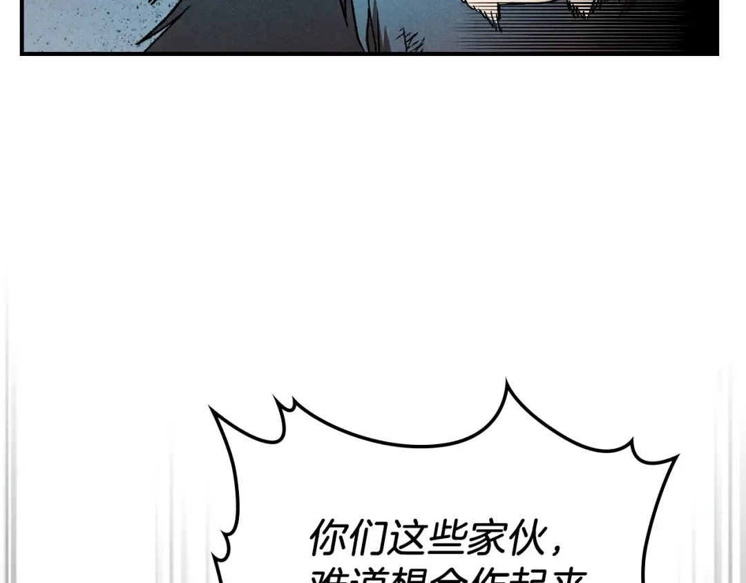 第102话 开战？ 第143页