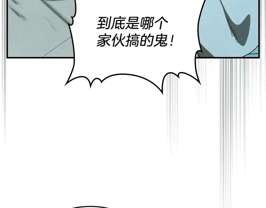 第102话 开战？ 第146页