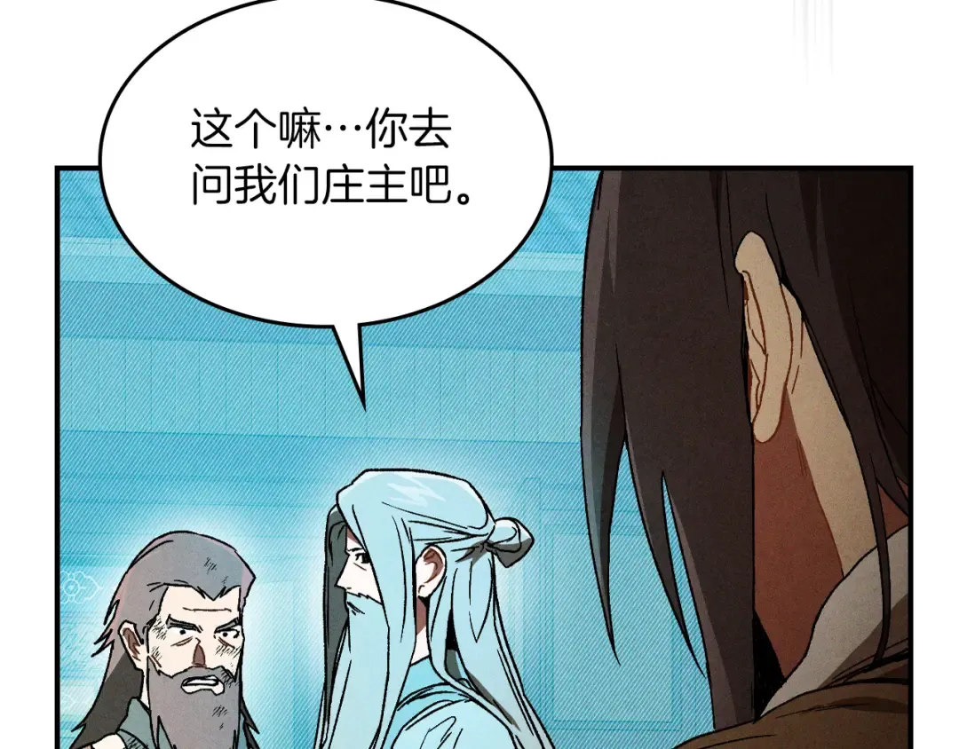 第102话 开战？ 第147页