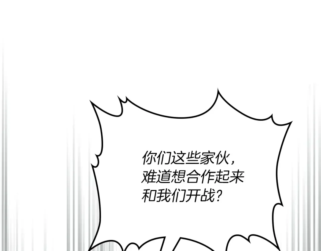 第103话 惨败 第5页