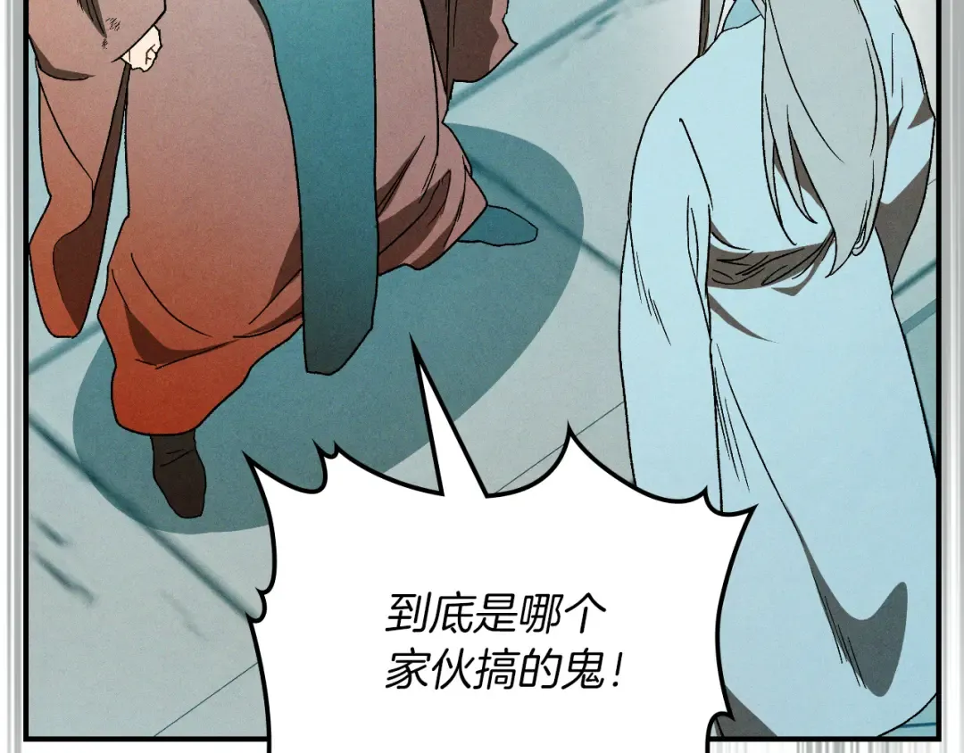 第103话 惨败 第7页