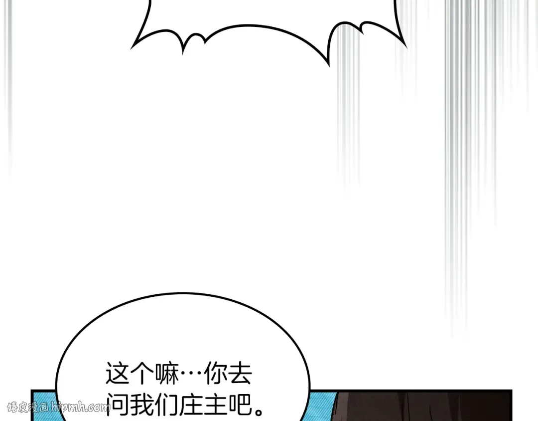第103话 惨败 第8页