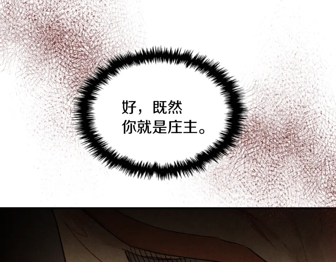 第103话 惨败 第25页