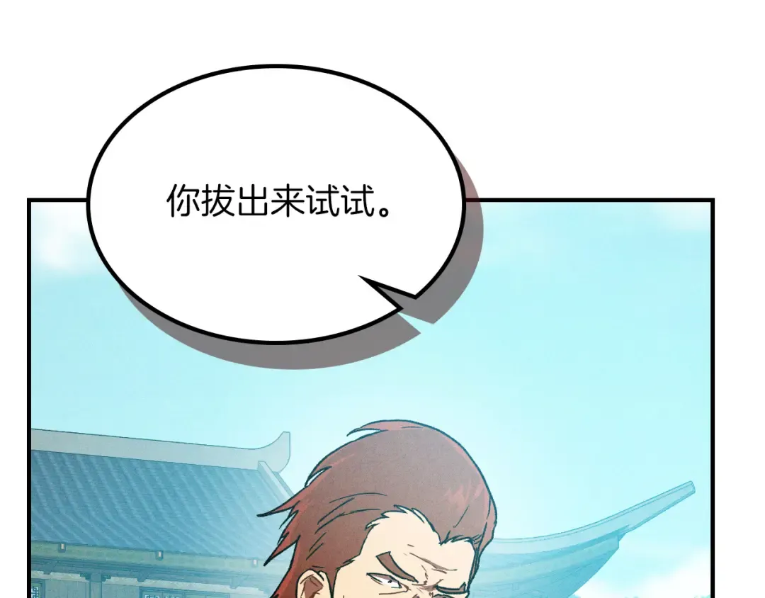 第103话 惨败 第30页