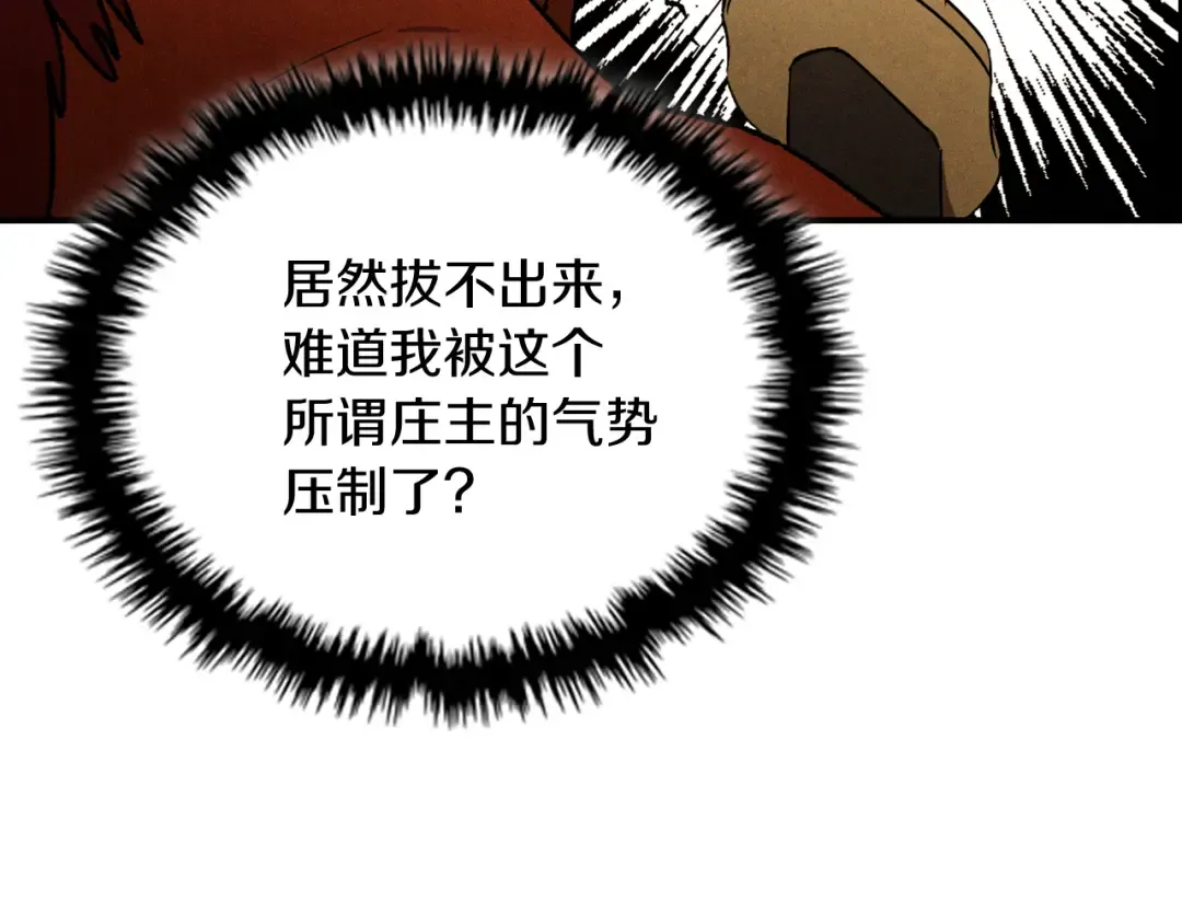 第103话 惨败 第34页