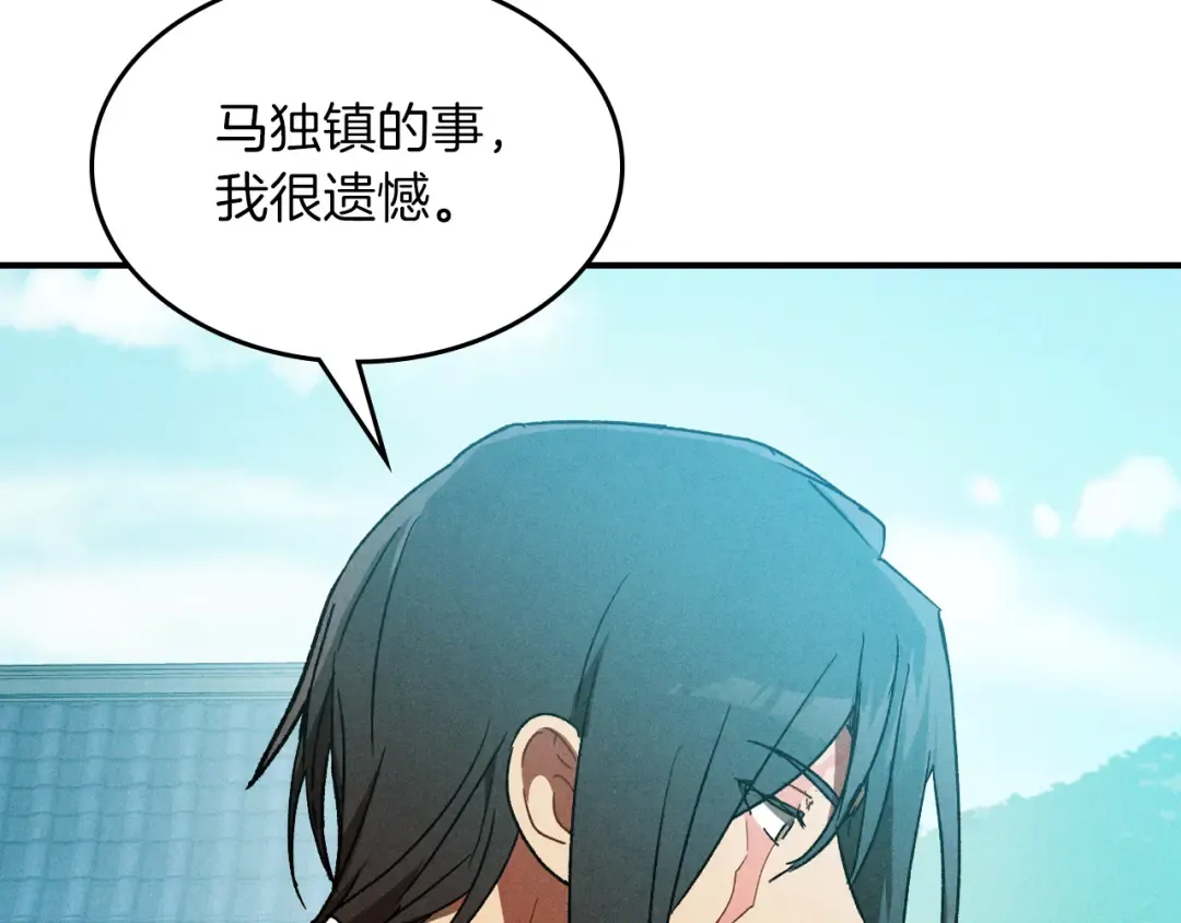 第103话 惨败 第37页