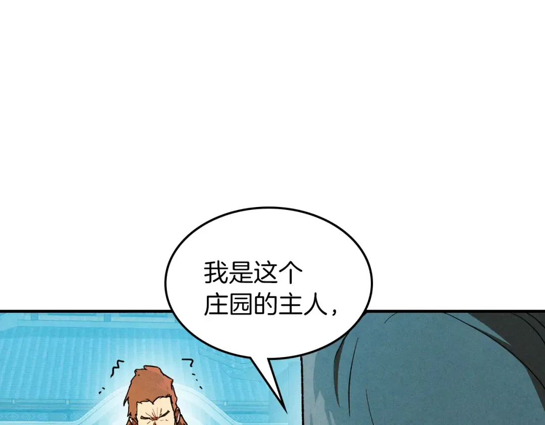 第103话 惨败 第44页