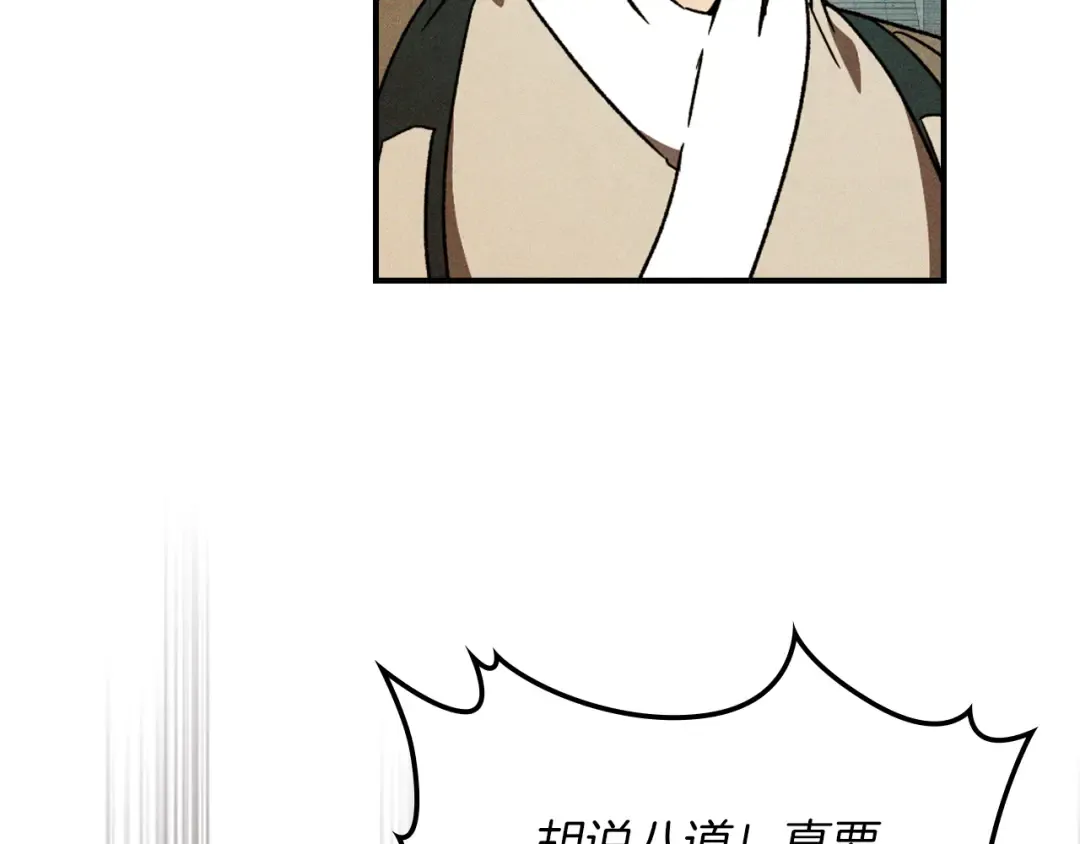 第103话 惨败 第47页
