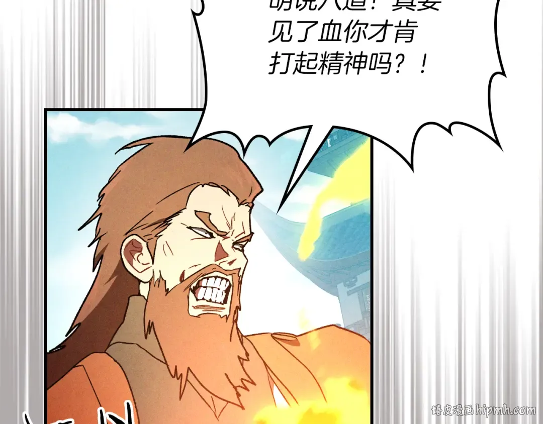 第103话 惨败 第48页