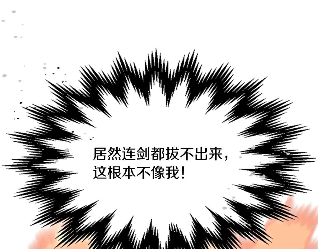 第103话 惨败 第53页