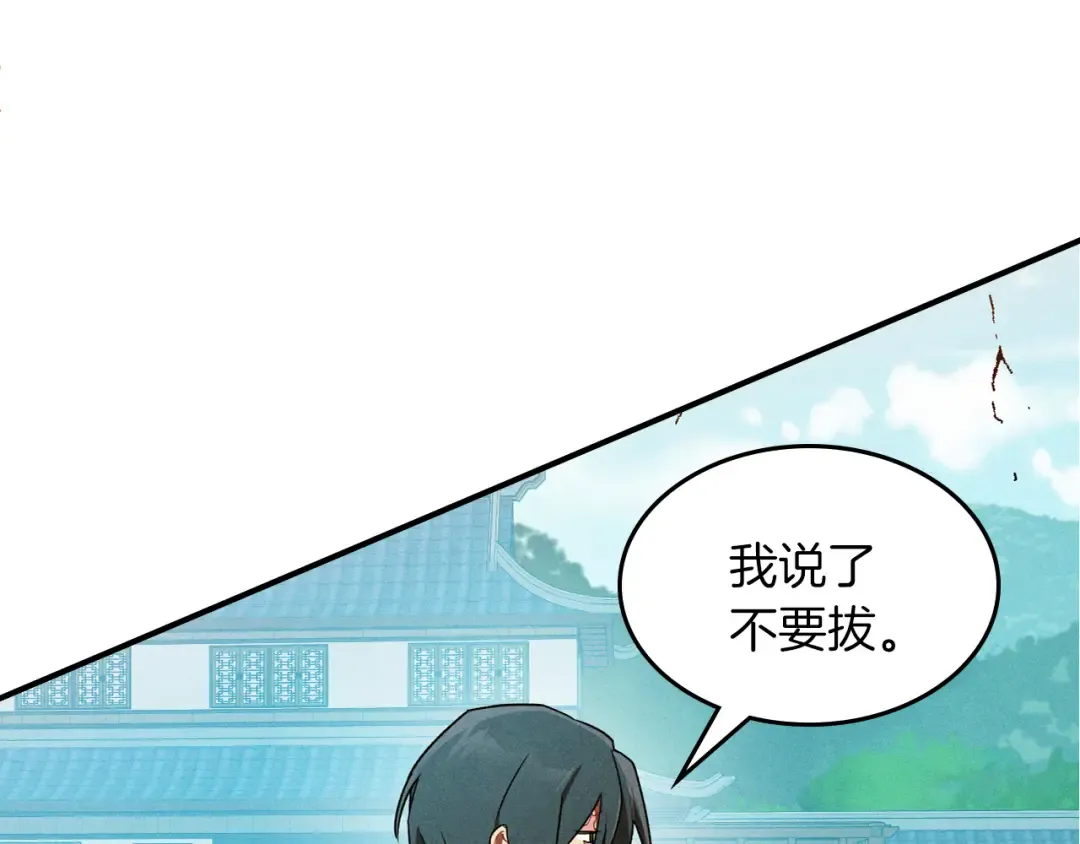 第103话 惨败 第60页