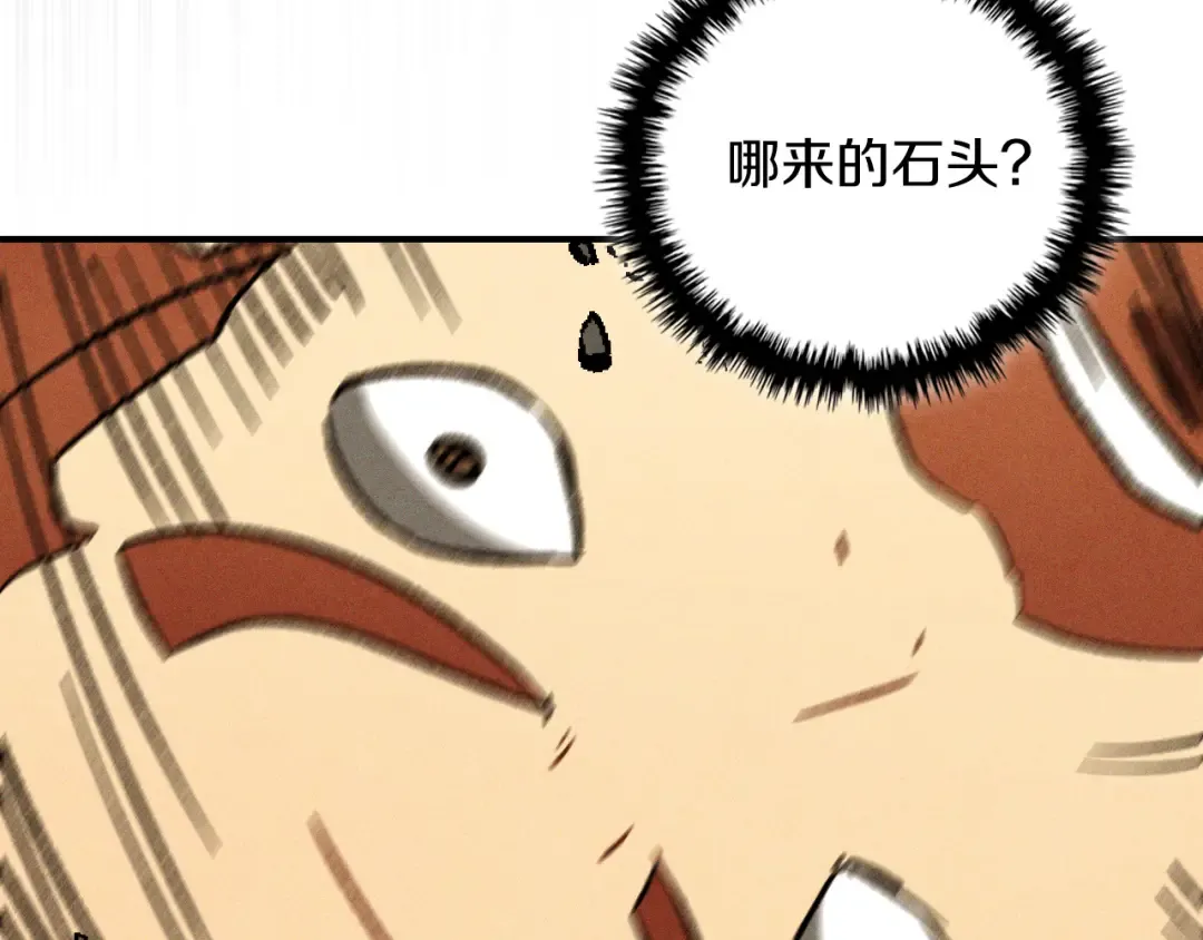 第103话 惨败 第68页