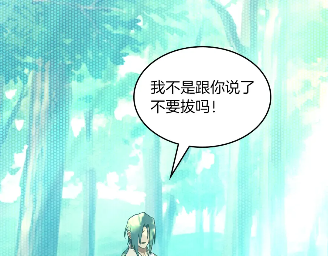 第103话 惨败 第77页