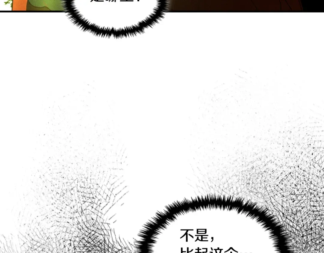 第103话 惨败 第82页