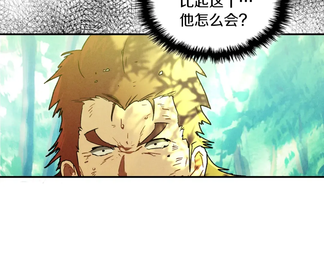 第103话 惨败 第83页