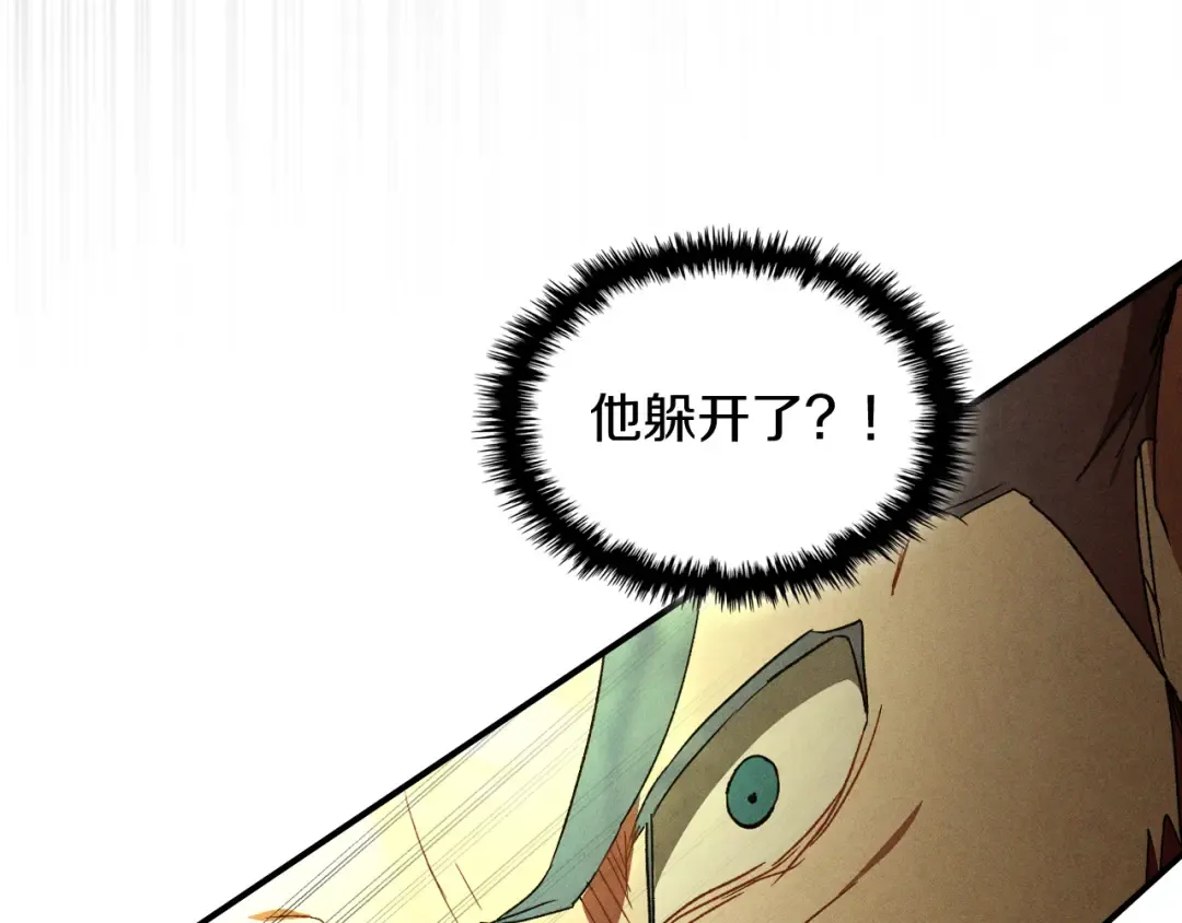 第103话 惨败 第99页