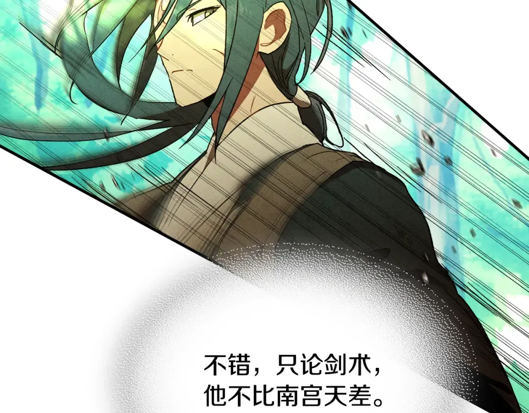 第103话 惨败 第102页