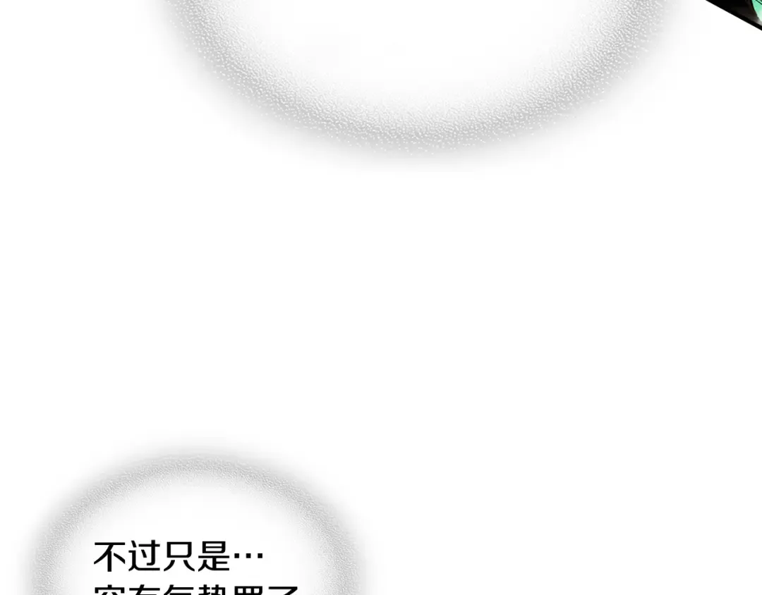 第103话 惨败 第103页