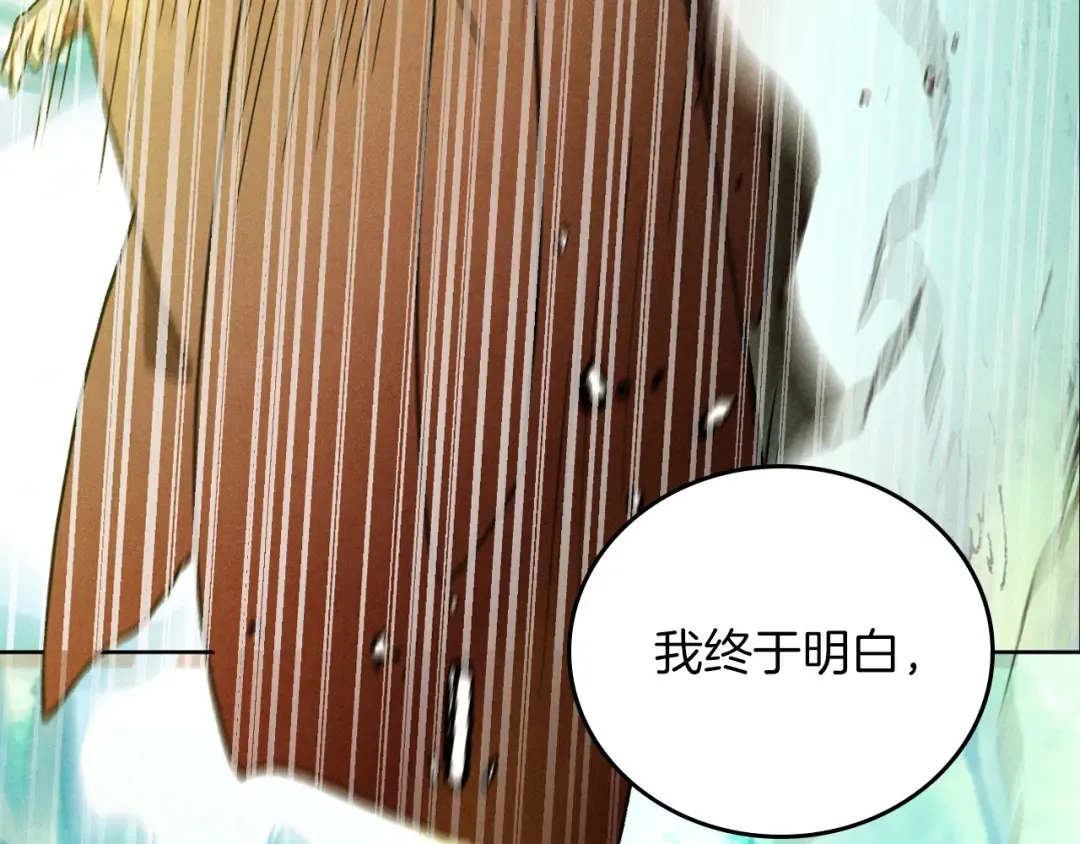 第103话 惨败 第106页