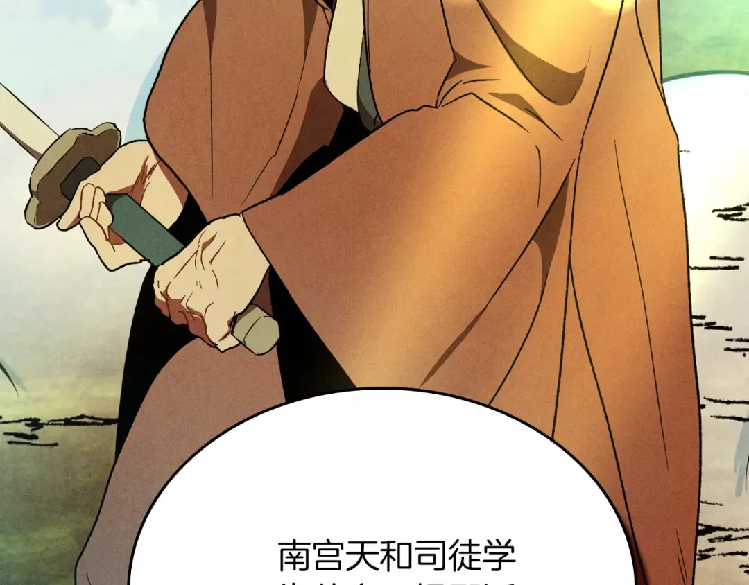 第103话 惨败 第109页