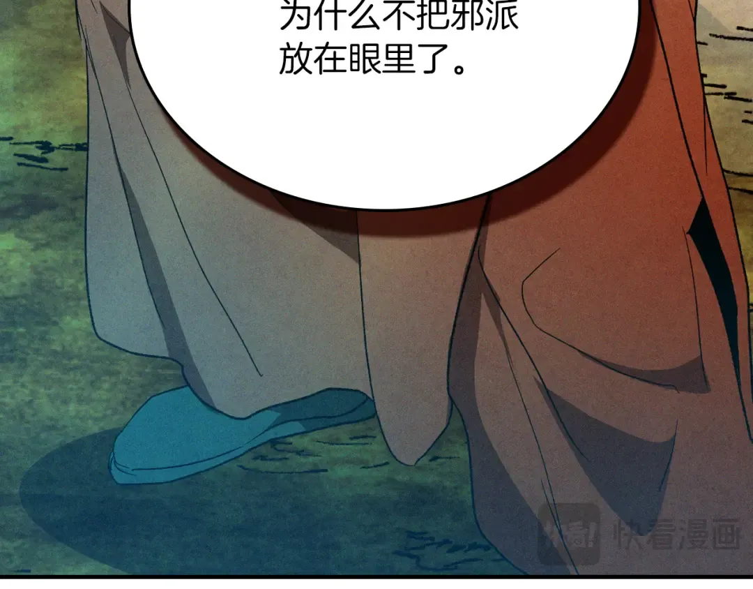 第103话 惨败 第110页