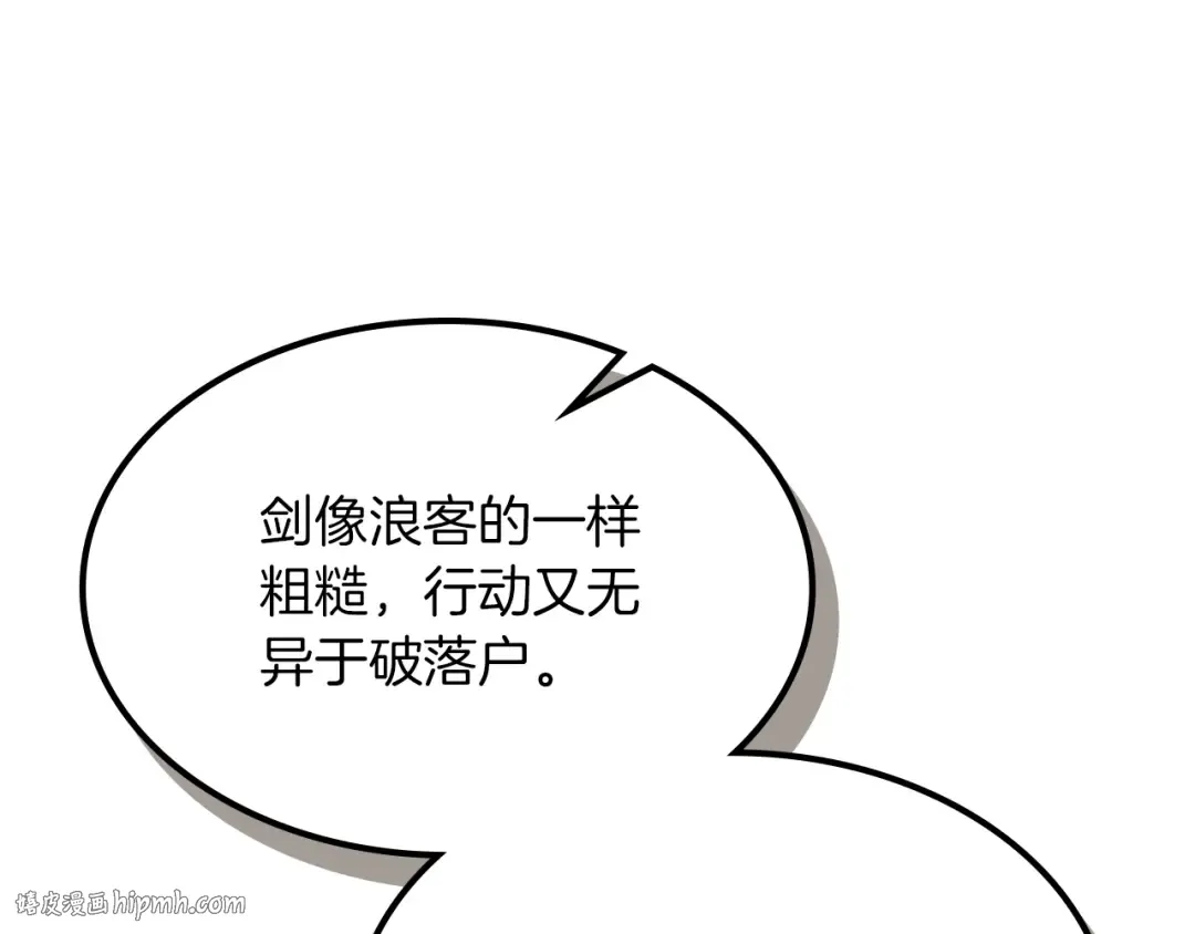 第103话 惨败 第112页