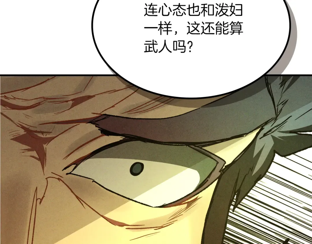 第103话 惨败 第113页