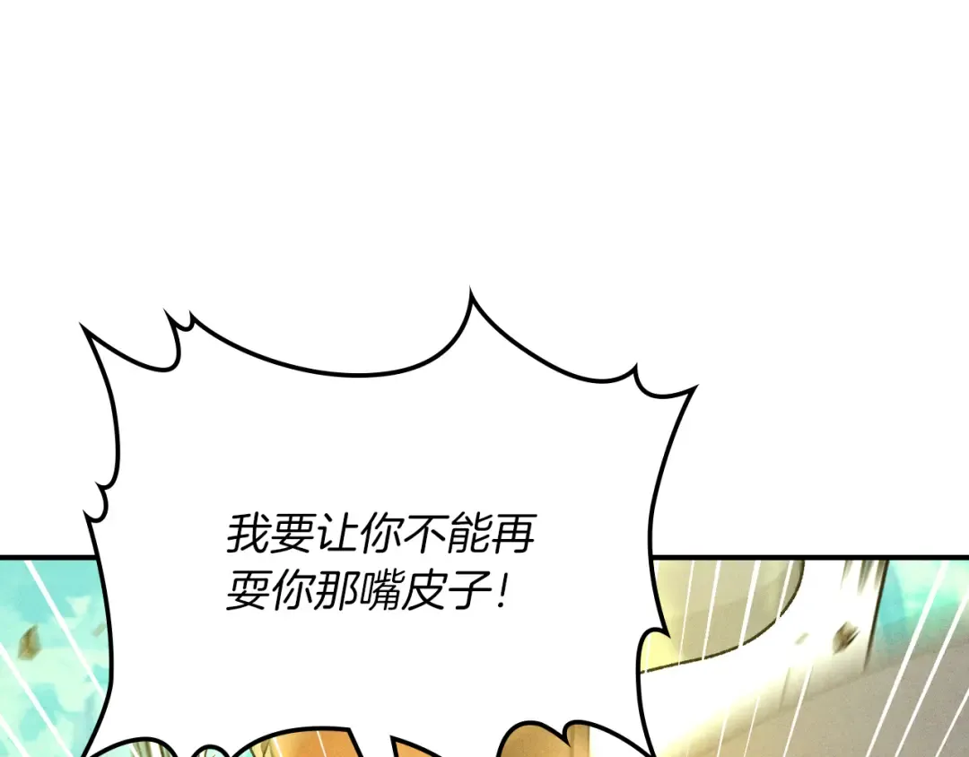 第103话 惨败 第116页