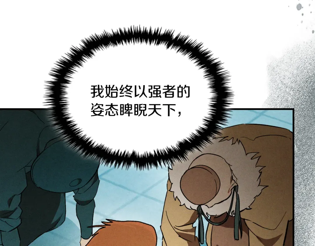 第103话 惨败 第146页