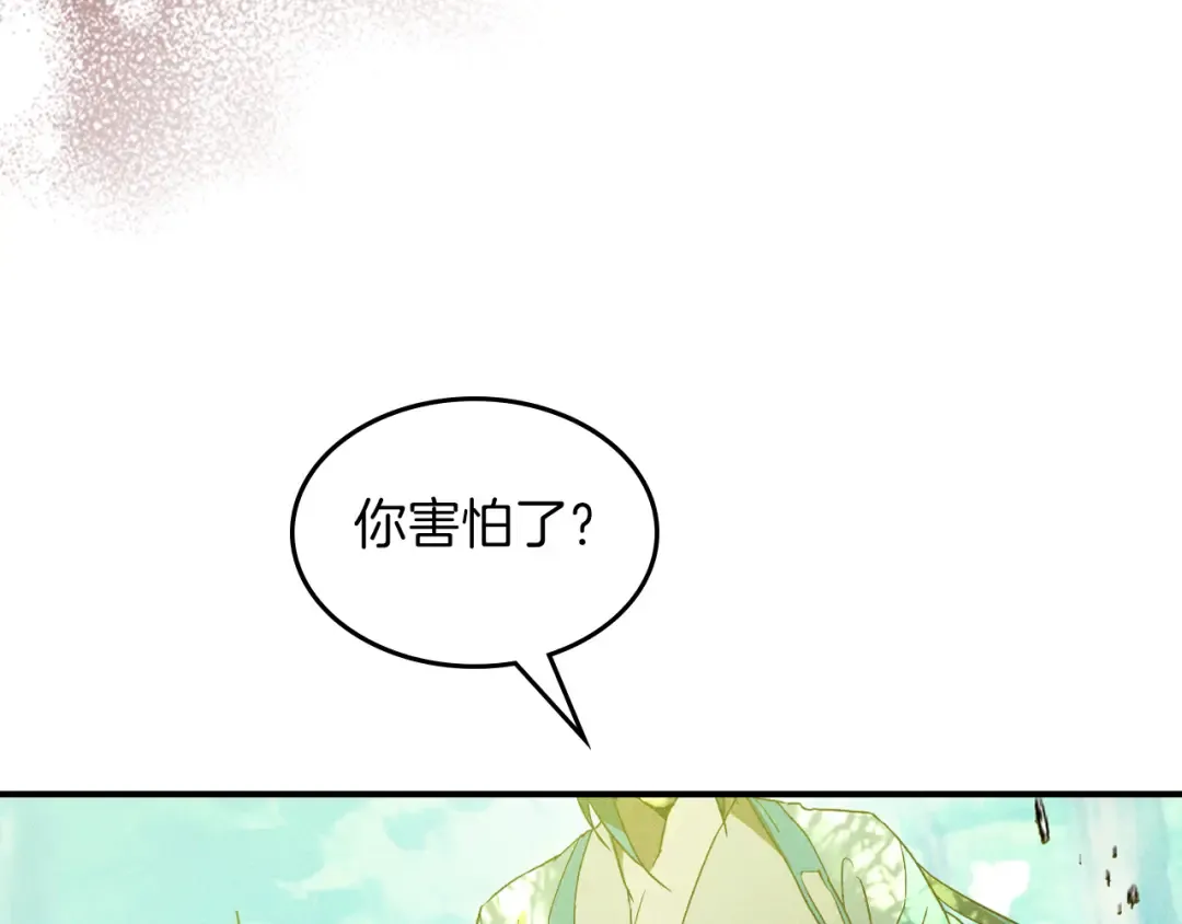 第103话 惨败 第153页