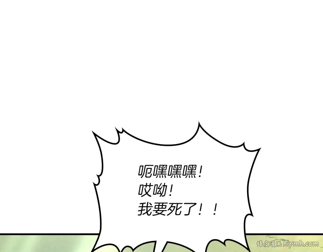 第104话 最好的舞台 第8页