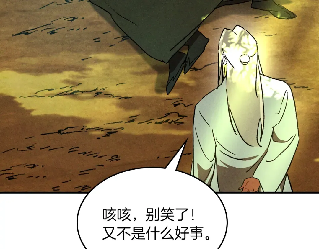 第104话 最好的舞台 第10页