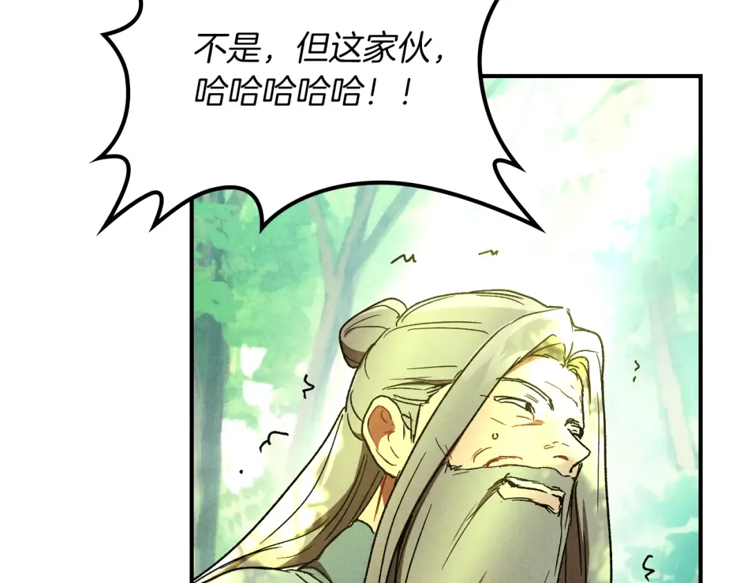 第104话 最好的舞台 第12页