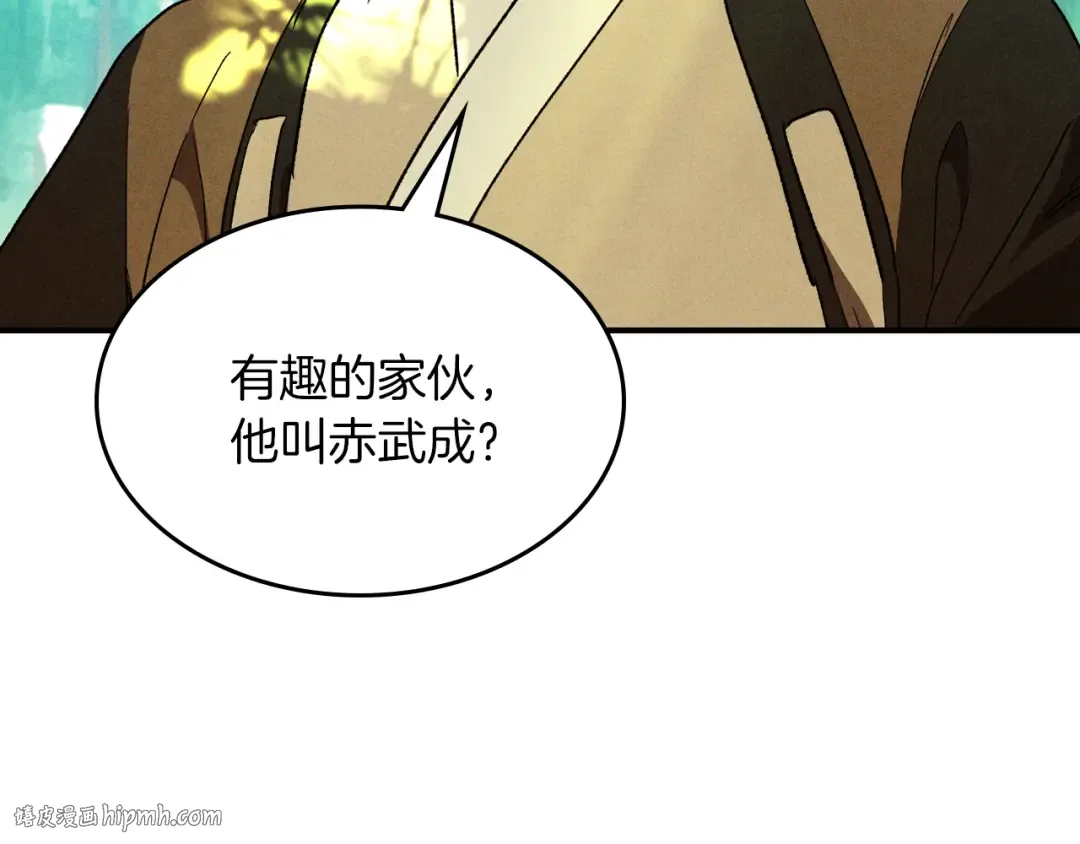第104话 最好的舞台 第16页