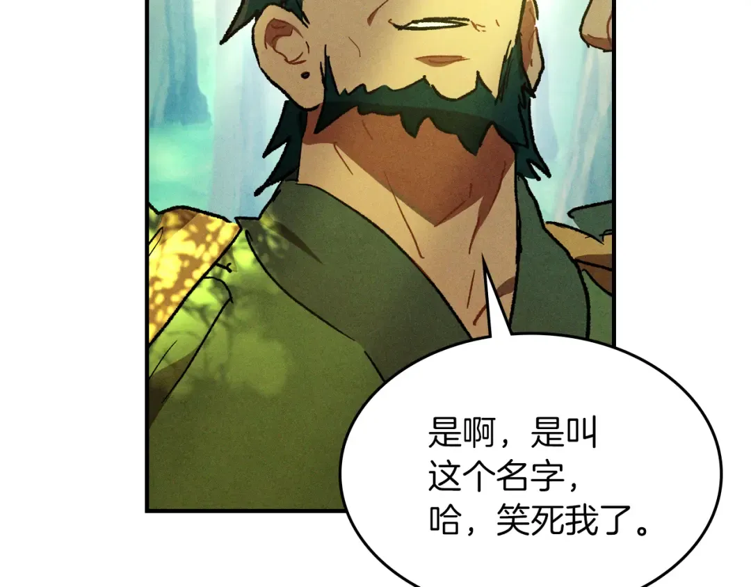 第104话 最好的舞台 第18页