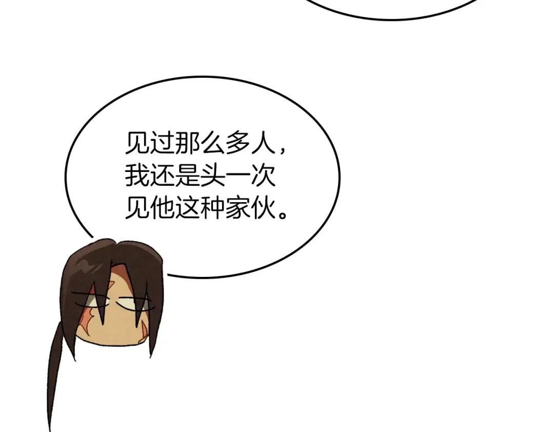 第104话 最好的舞台 第19页