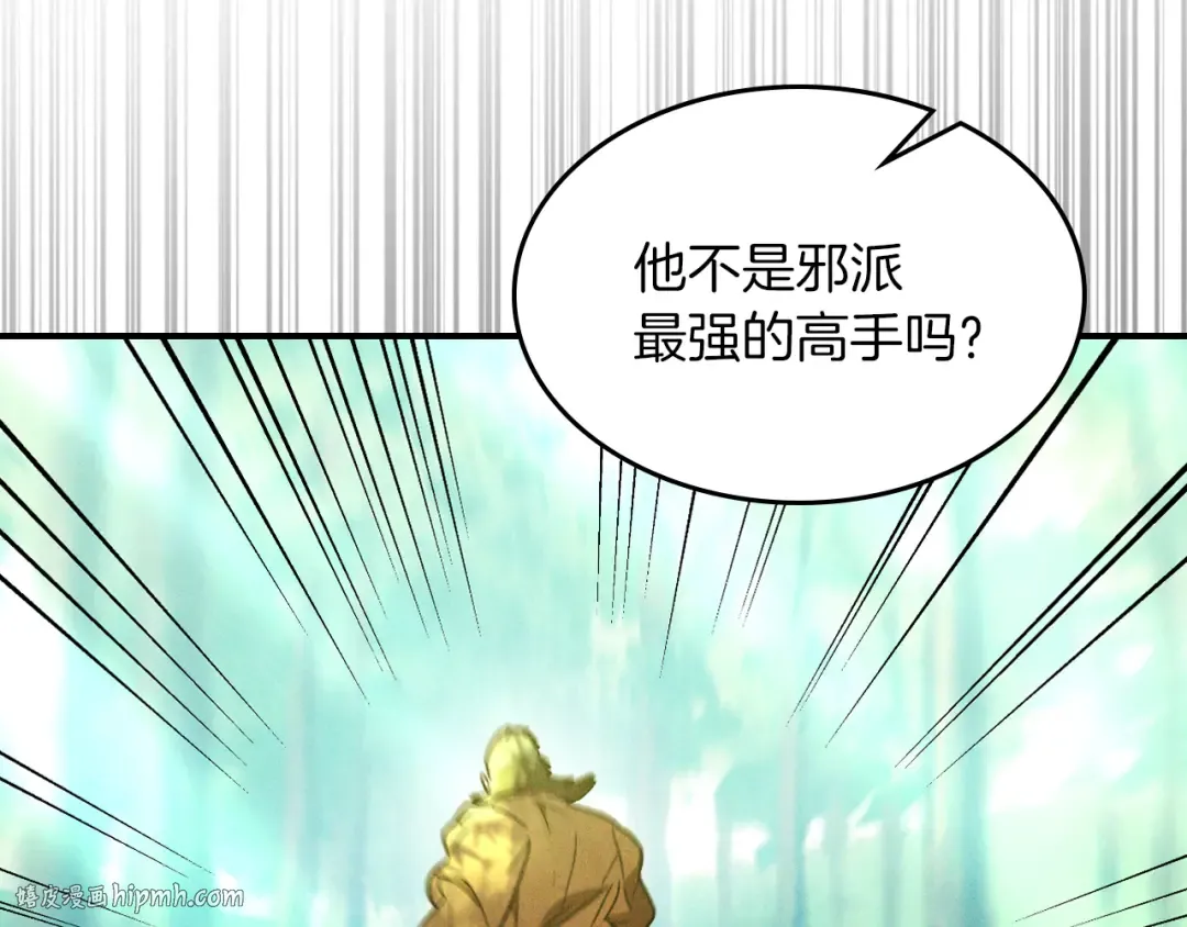 第104话 最好的舞台 第24页