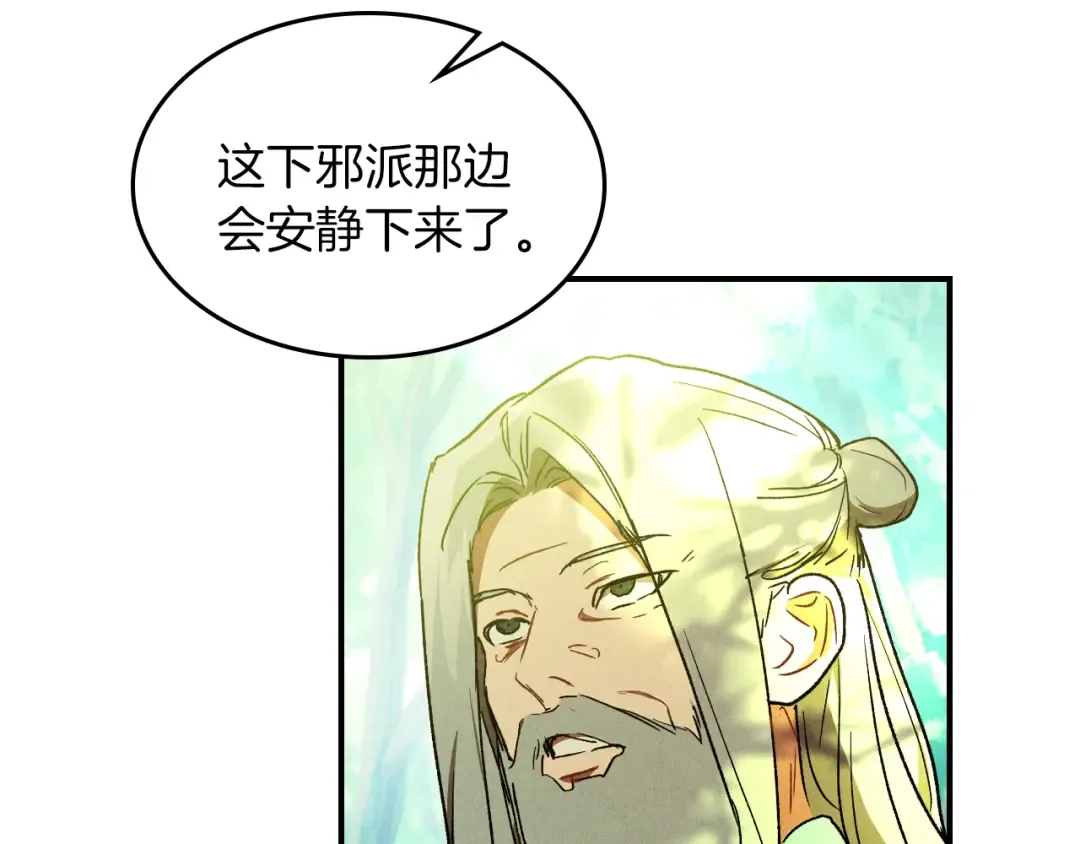 第104话 最好的舞台 第27页