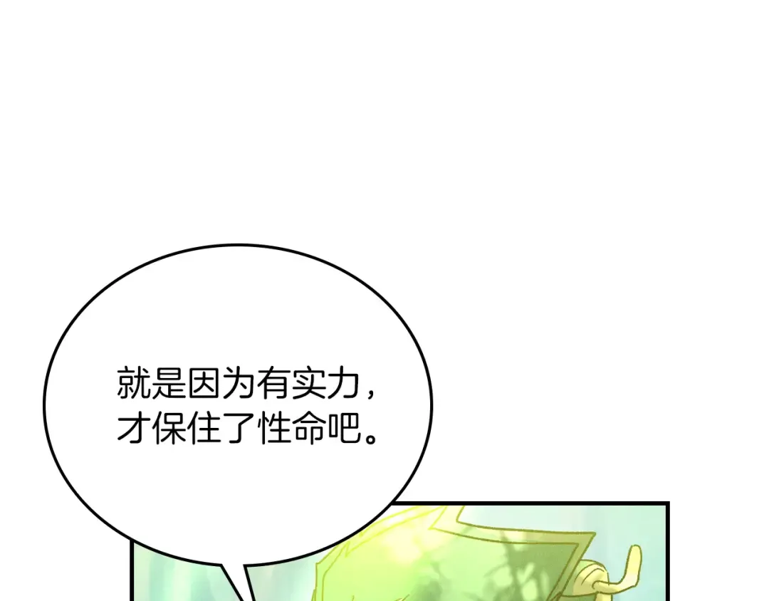 第104话 最好的舞台 第30页