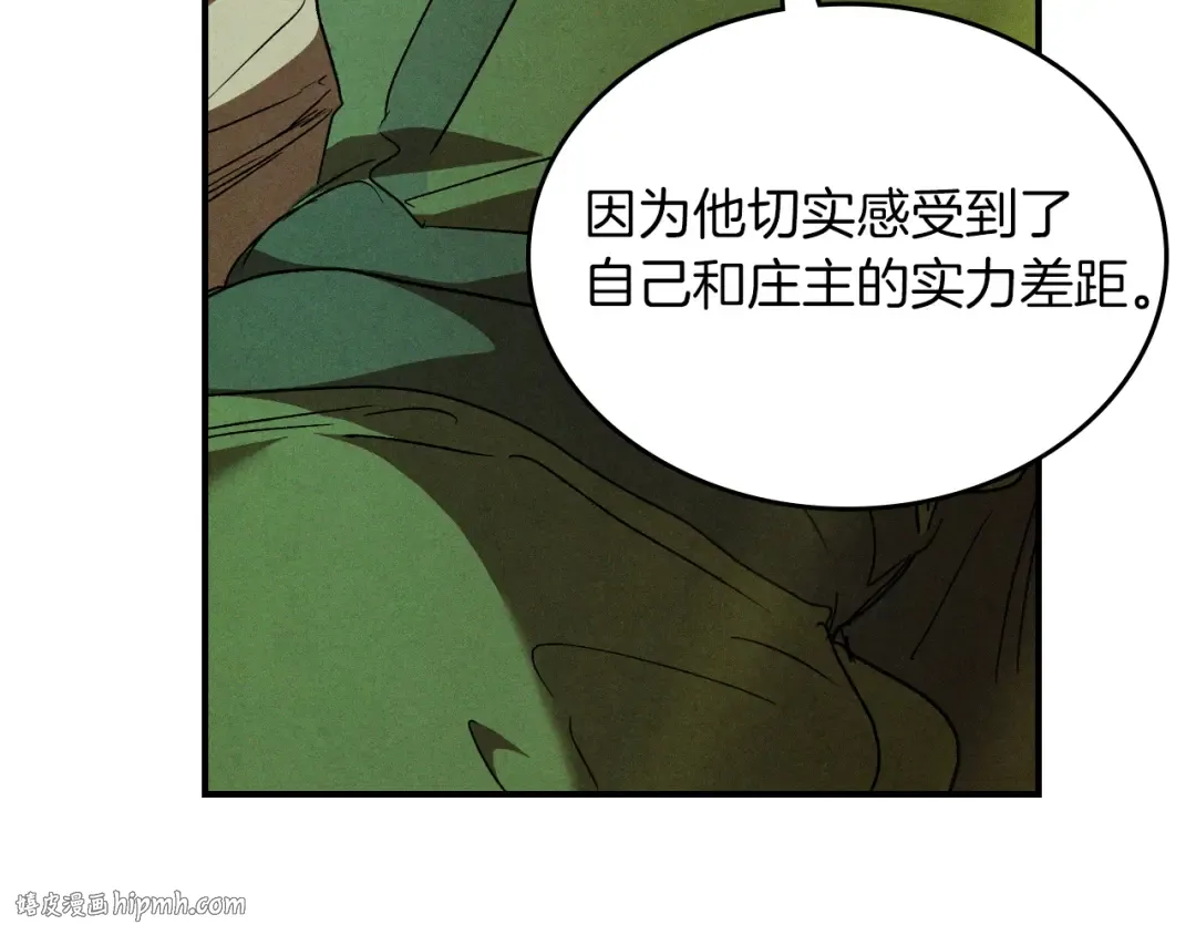 第104话 最好的舞台 第32页