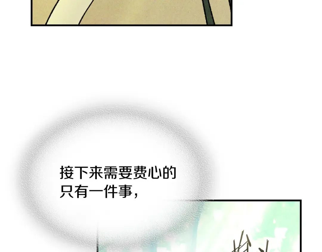 第104话 最好的舞台 第35页