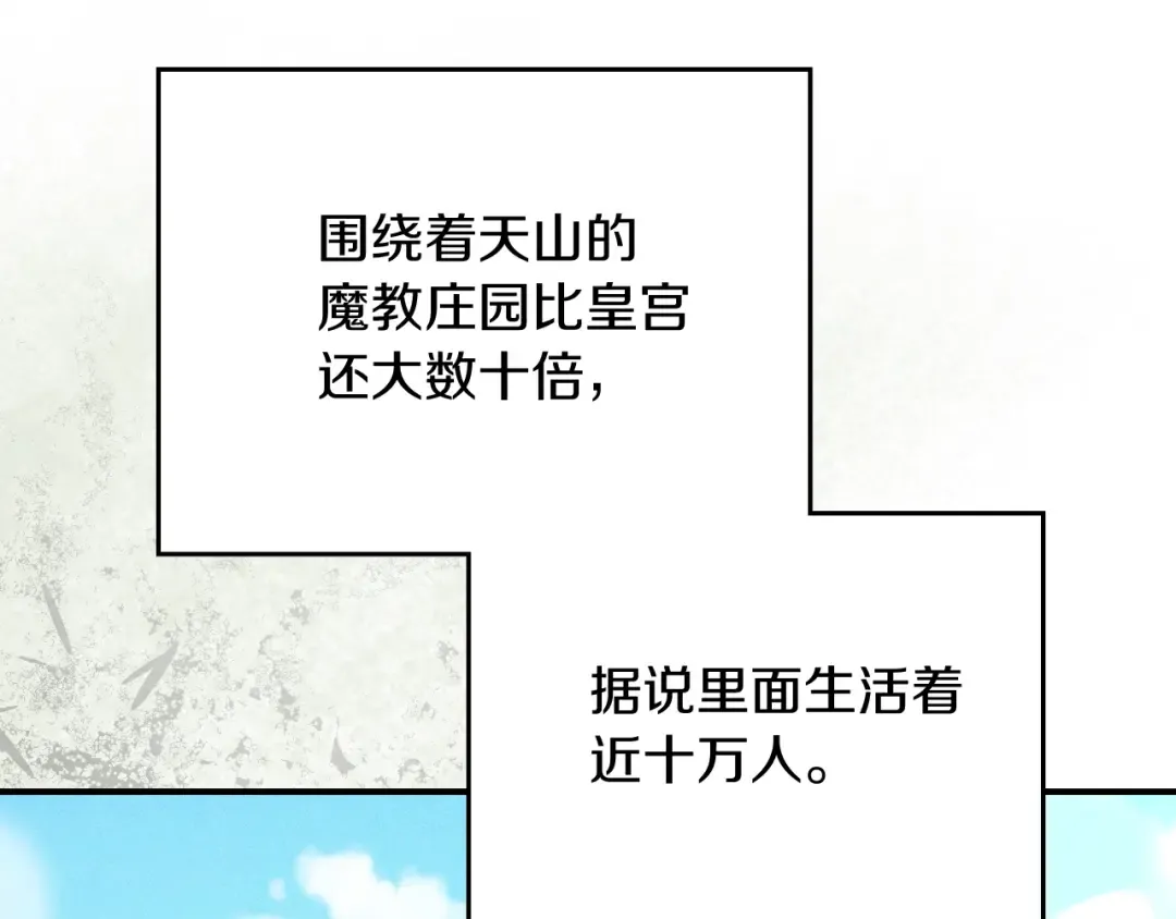 第104话 最好的舞台 第41页