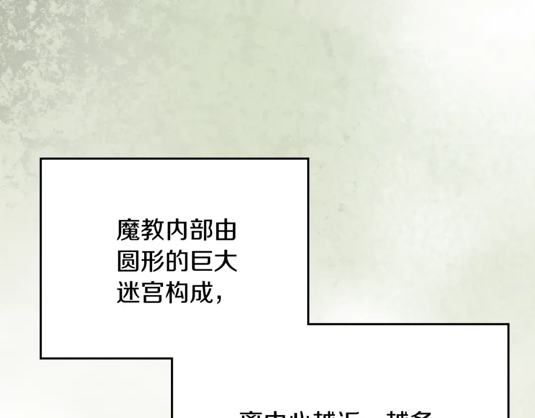 第104话 最好的舞台 第45页