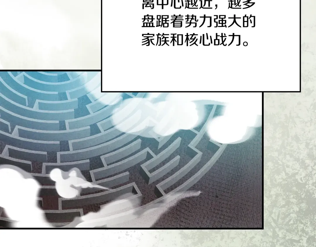 第104话 最好的舞台 第46页