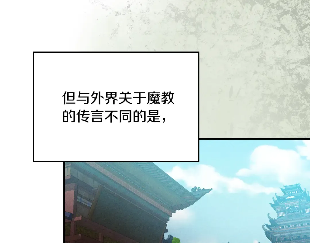 第104话 最好的舞台 第47页