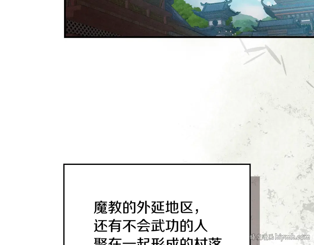 第104话 最好的舞台 第48页