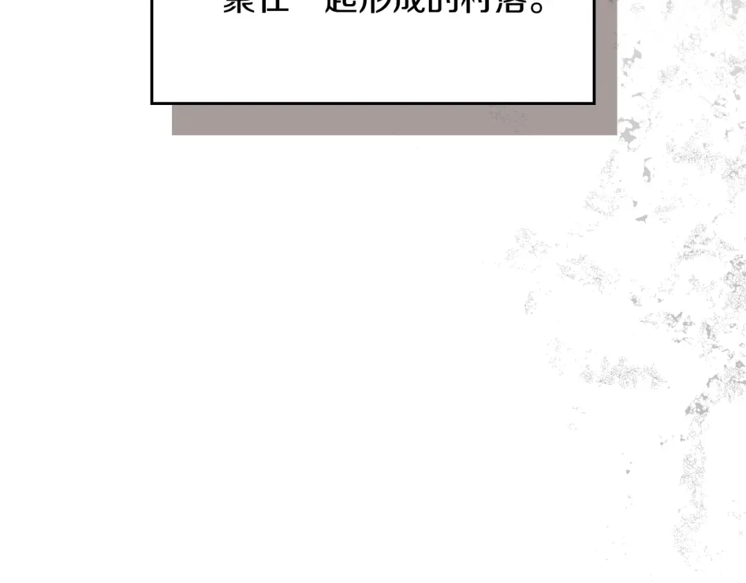 第104话 最好的舞台 第49页