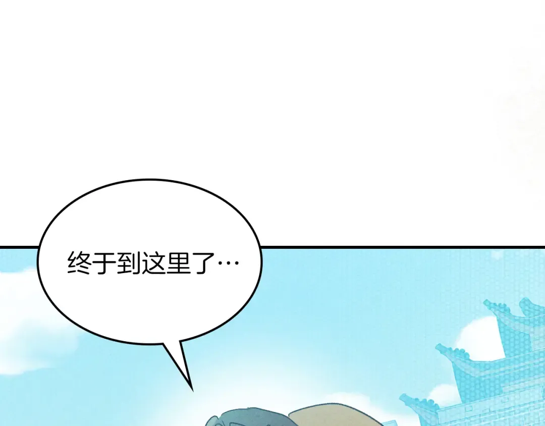 第104话 最好的舞台 第51页